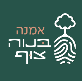 אמנה בנוה צוף